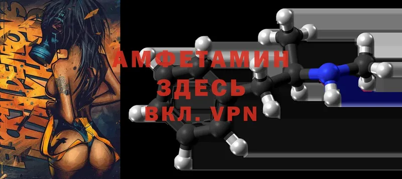 Amphetamine Premium Нижняя Тура