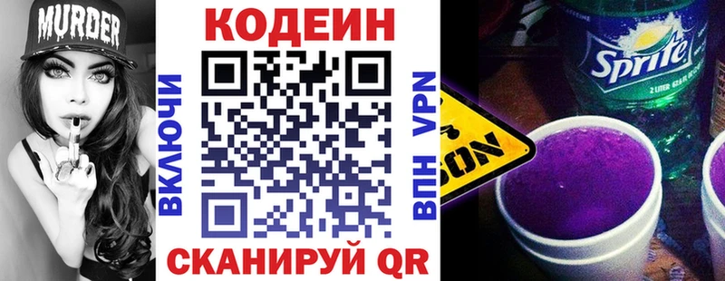 Кодеин напиток Lean (лин)  как найти наркотики  mega маркетплейс  Нижняя Тура 